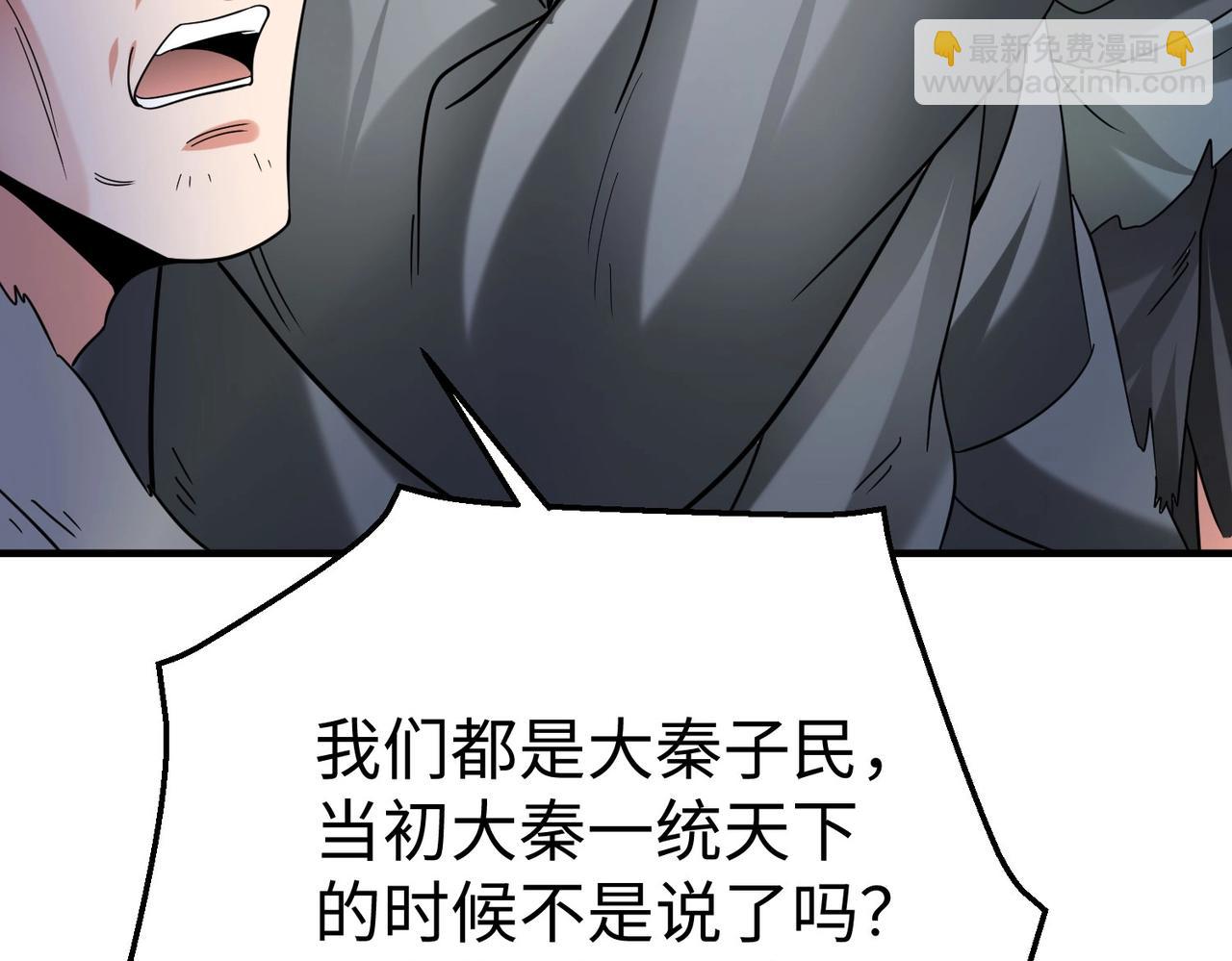 第113话 杀我？你们还嫩了点！(1/4)-第113话