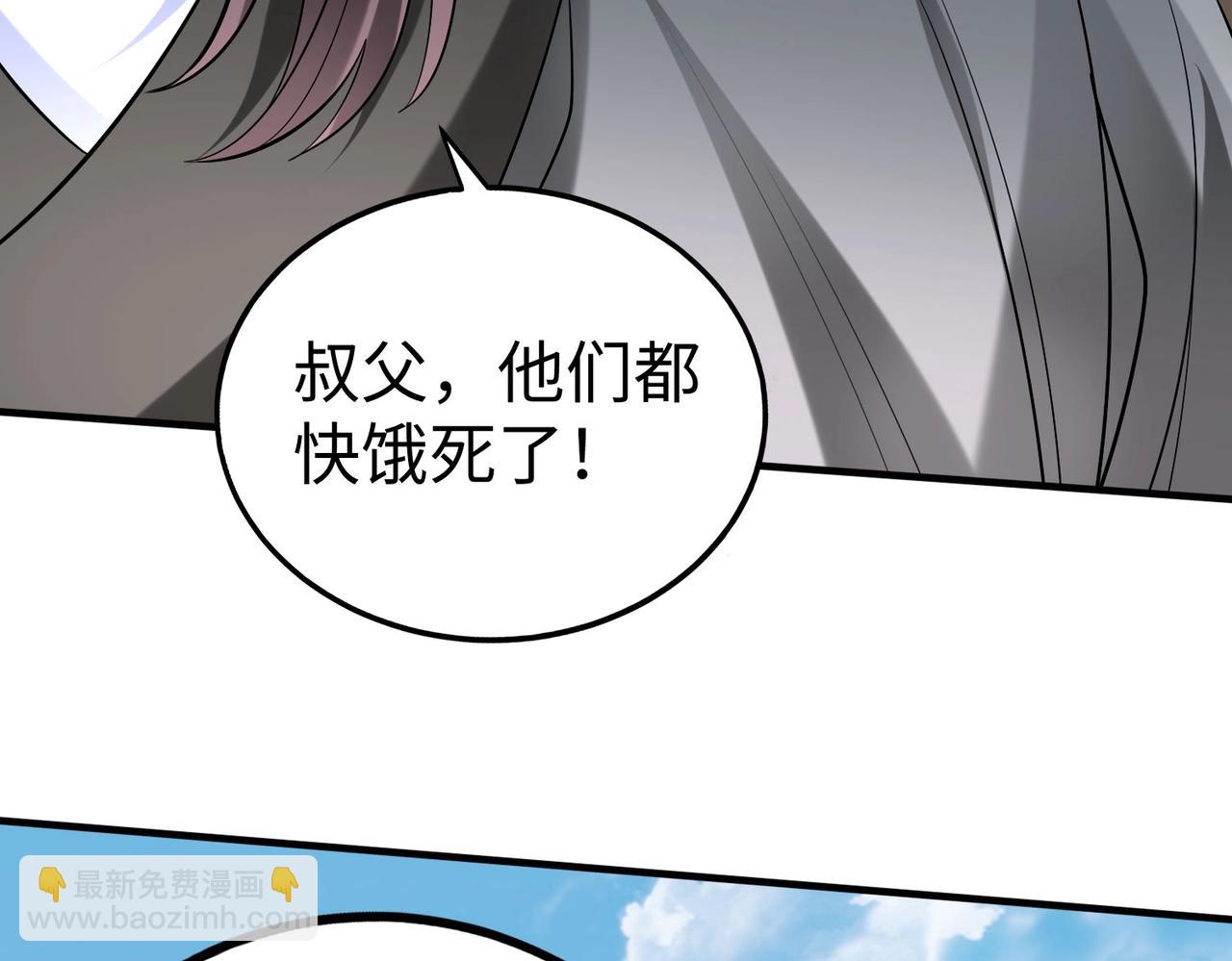 第113话 杀我？你们还嫩了点！(1/4)-第113话