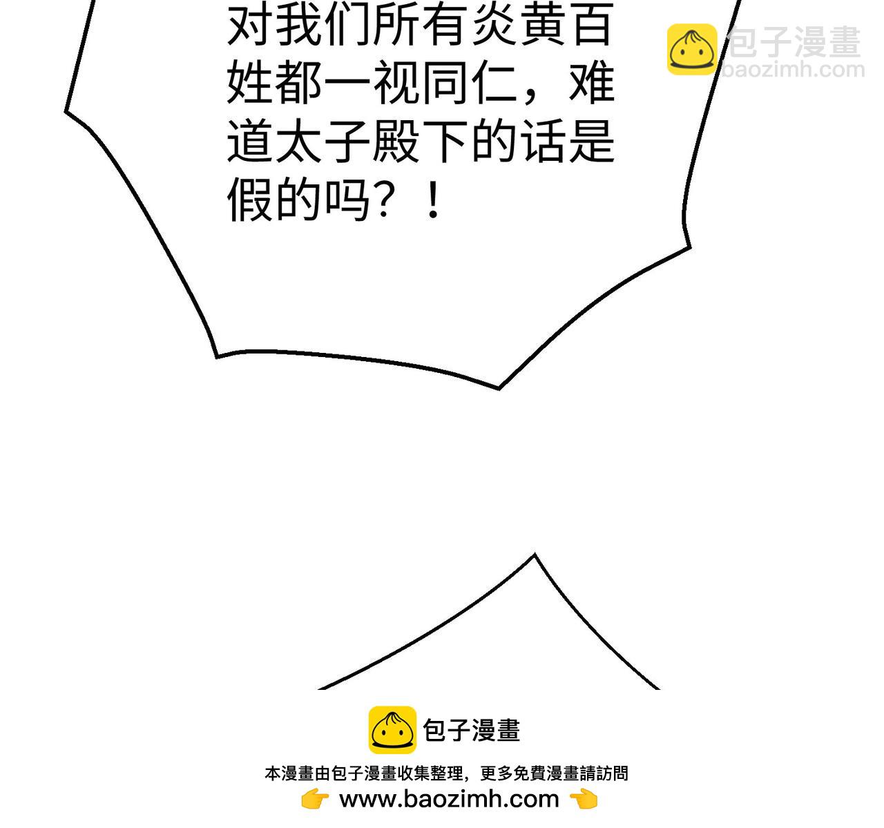 第113话 杀我？你们还嫩了点！(1/4)-第113话