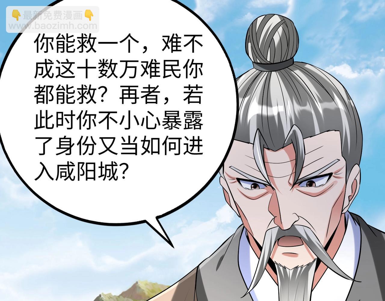第113话 杀我？你们还嫩了点！(1/4)-第113话