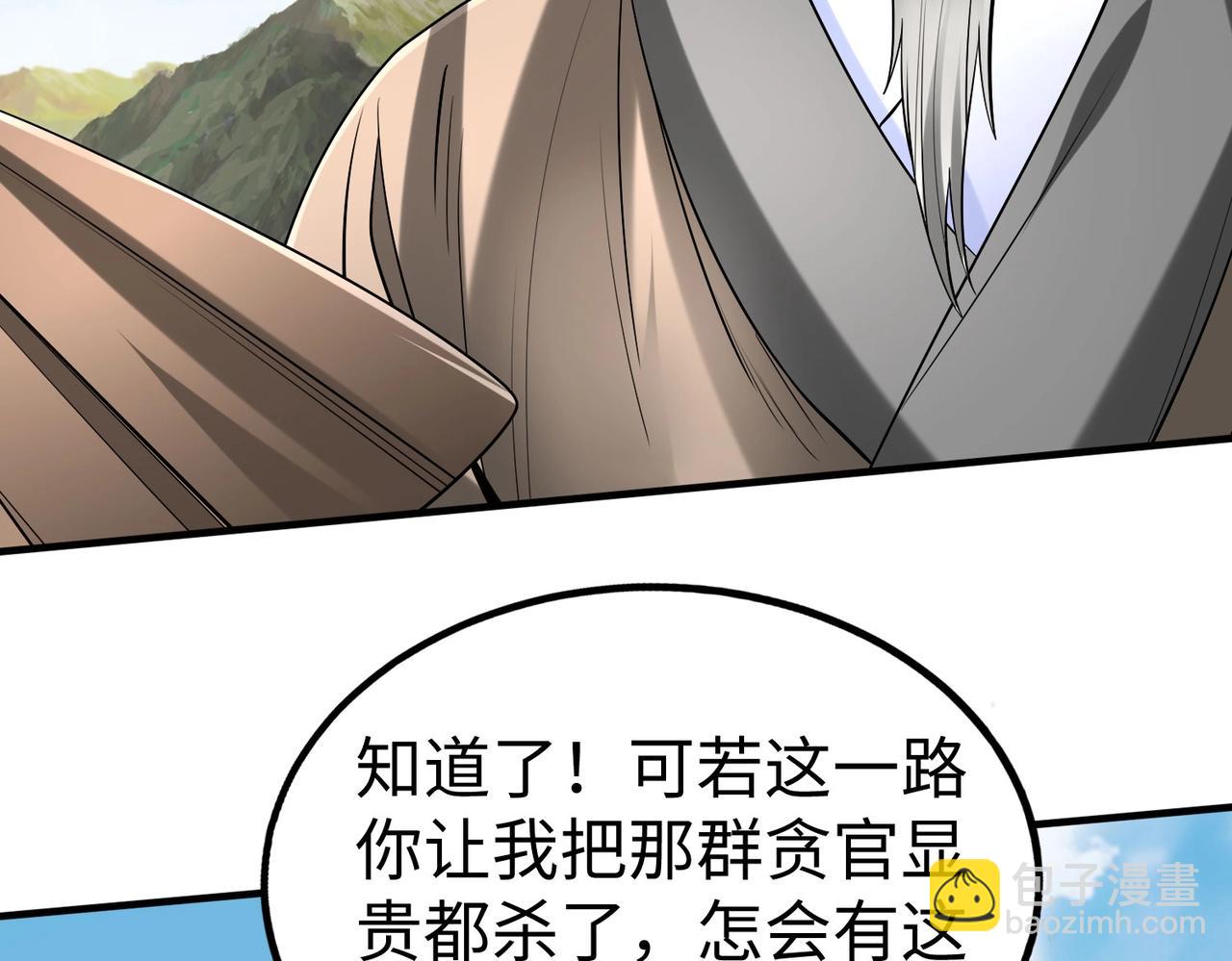 第113话 杀我？你们还嫩了点！(1/4)-第113话