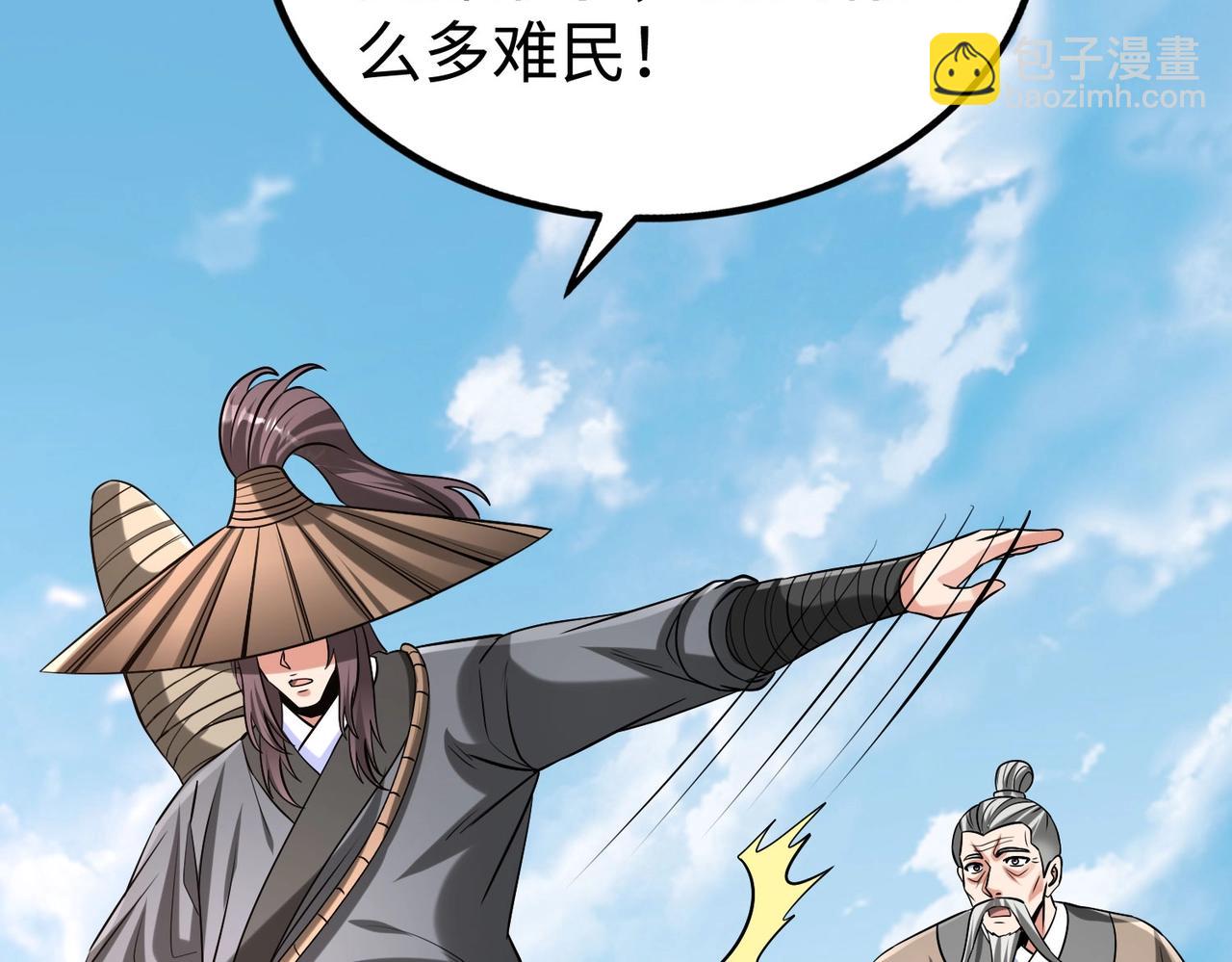 第113话 杀我？你们还嫩了点！(1/4)-第113话