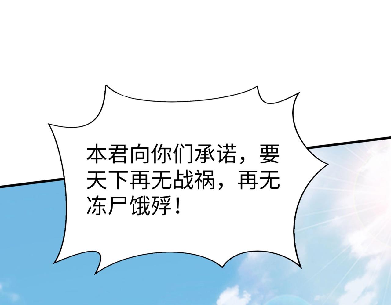 第115话 李斯，你还是嫩了点！(1/3)-第115话