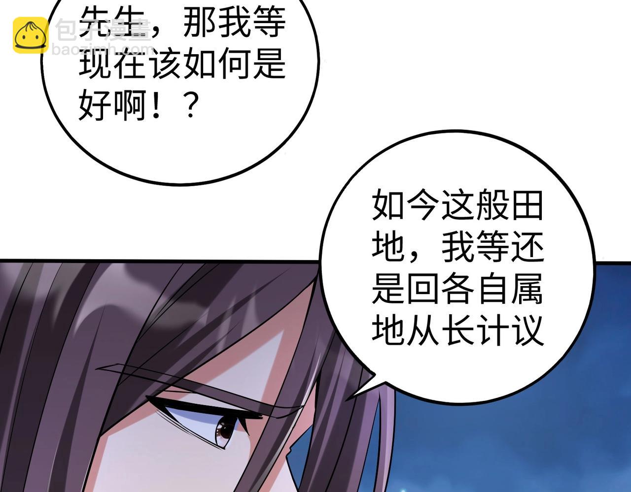 第115话 李斯，你还是嫩了点！(1/3)-第115话