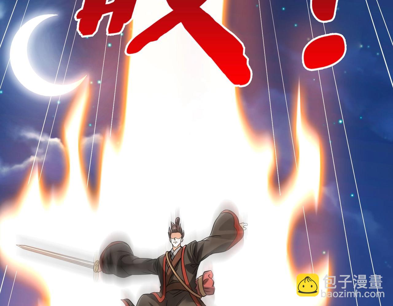 第115话 李斯，你还是嫩了点！(1/3)-第115话