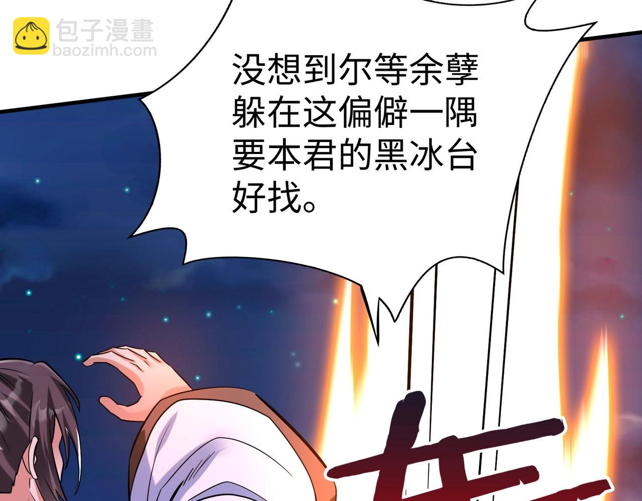 第115话 李斯，你还是嫩了点！(1/3)-第115话