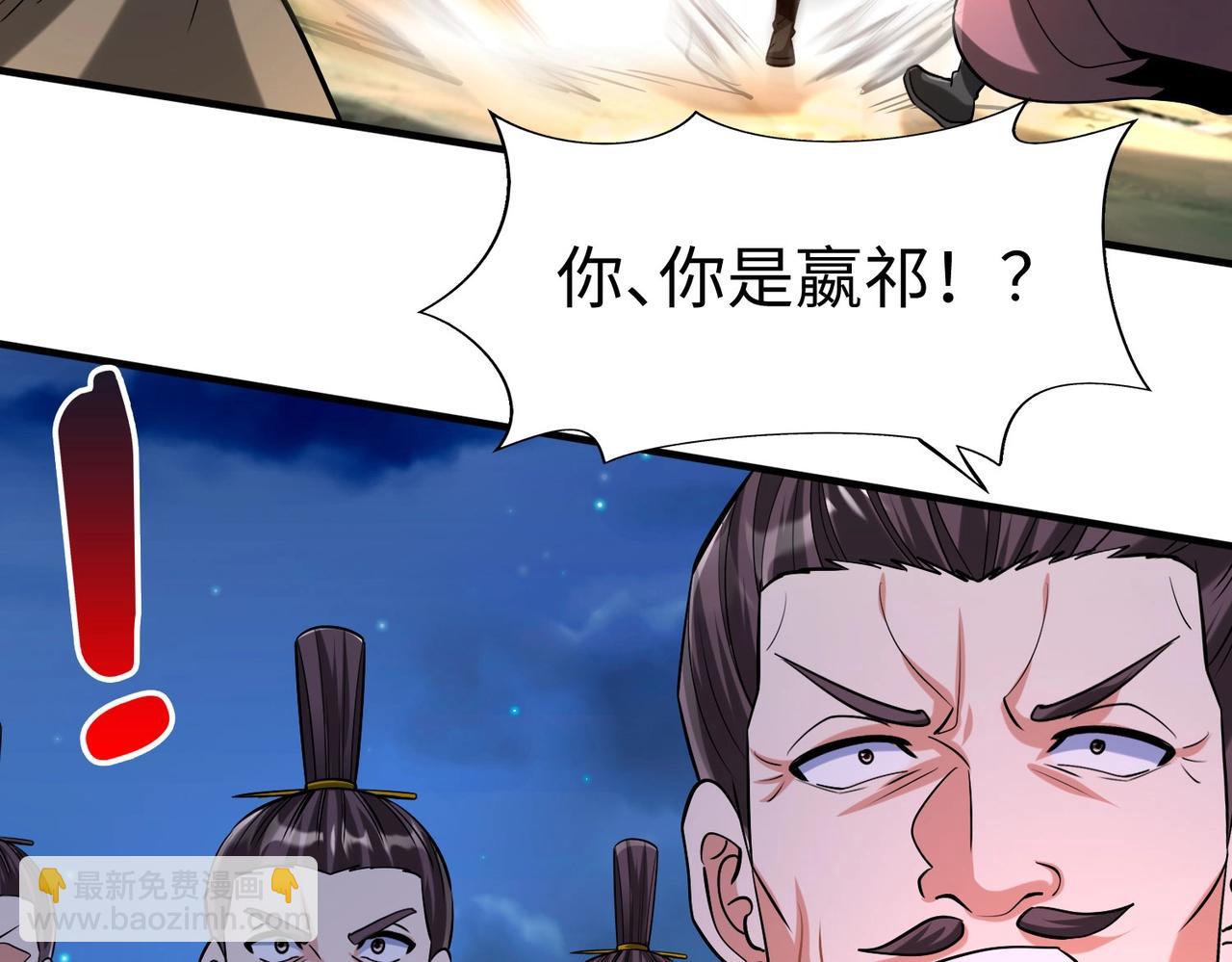第115话 李斯，你还是嫩了点！(1/3)-第115话