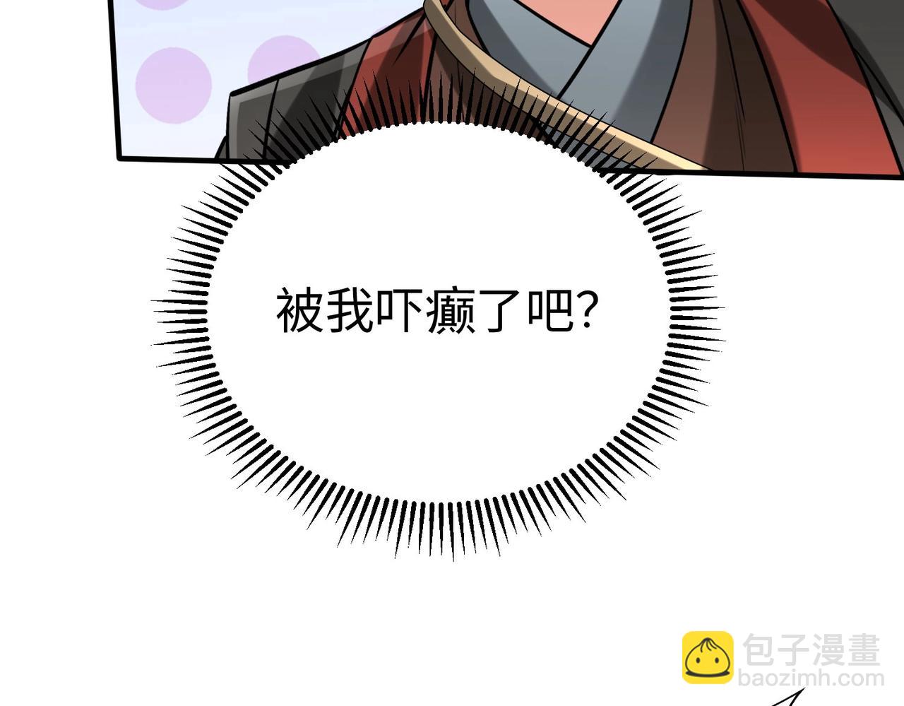 第115话 李斯，你还是嫩了点！(1/3)-第115话