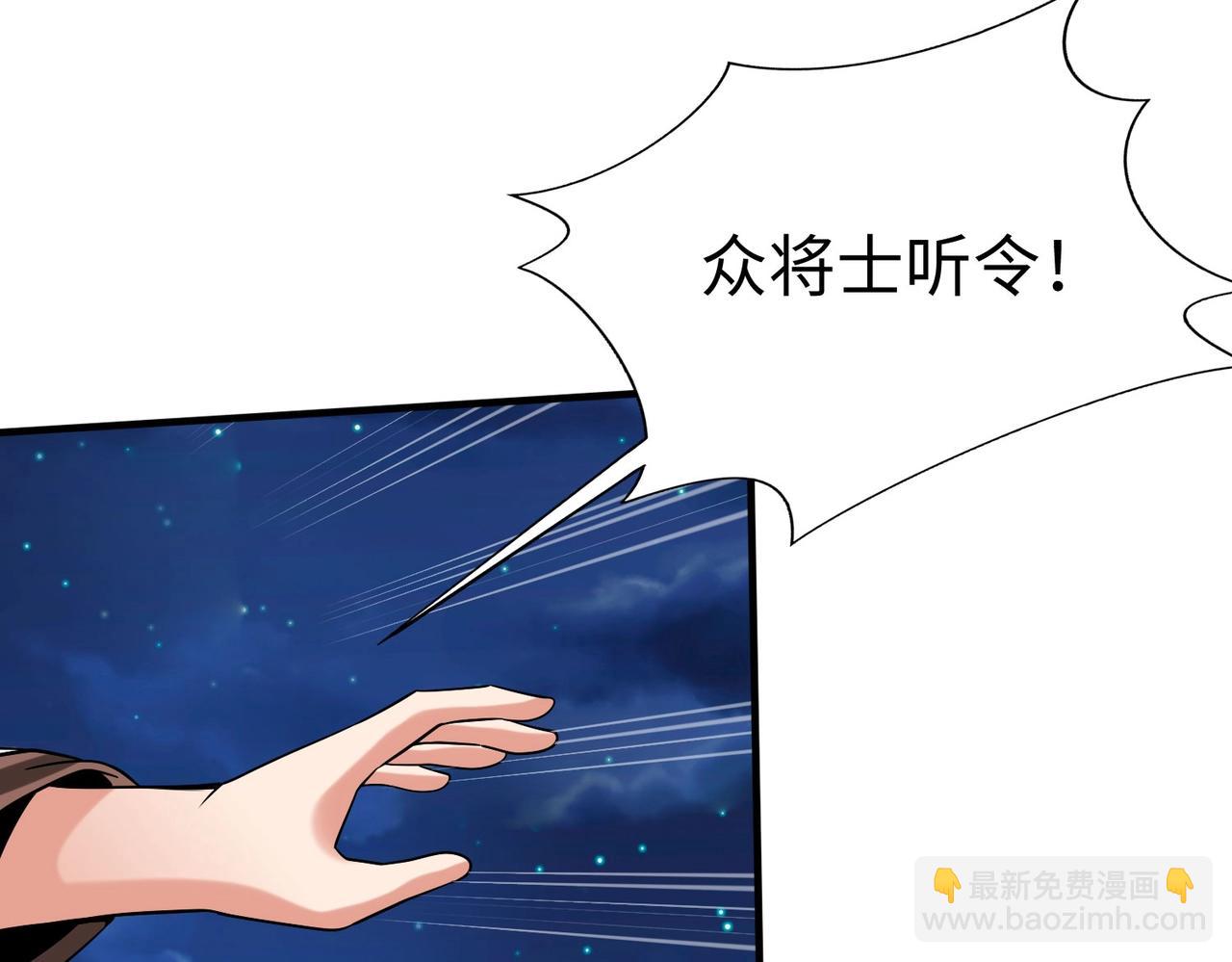 第115话 李斯，你还是嫩了点！(1/3)-第115话
