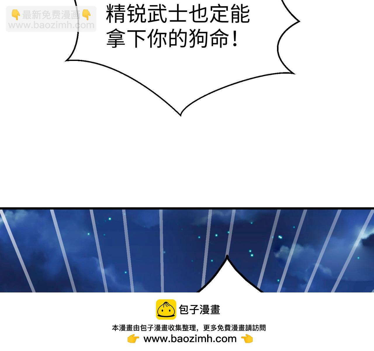 第115话 李斯，你还是嫩了点！(1/3)-第115话