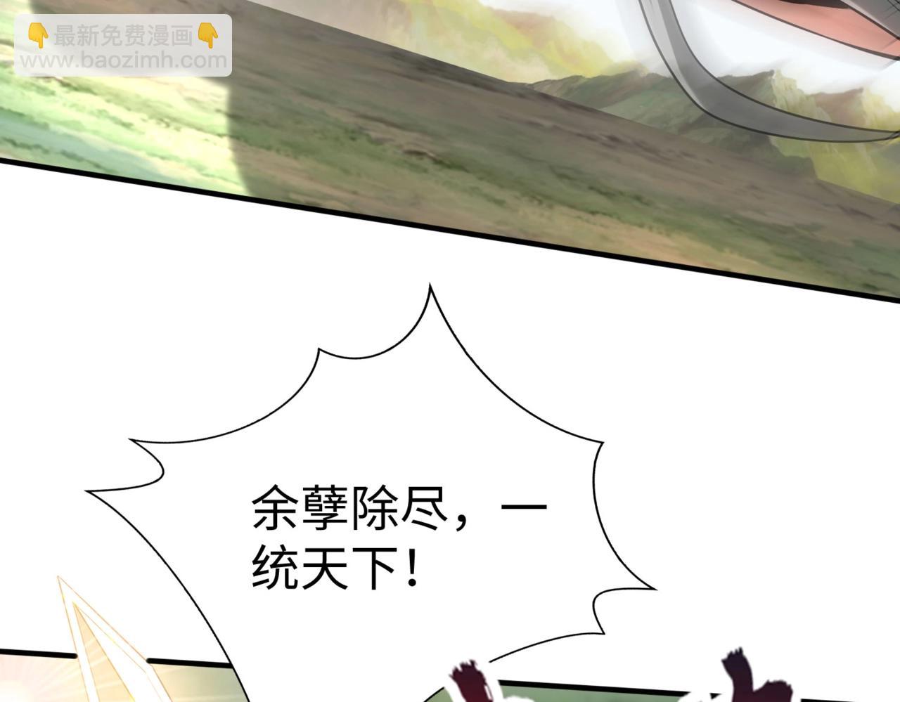第115话 李斯，你还是嫩了点！(1/3)-第115话