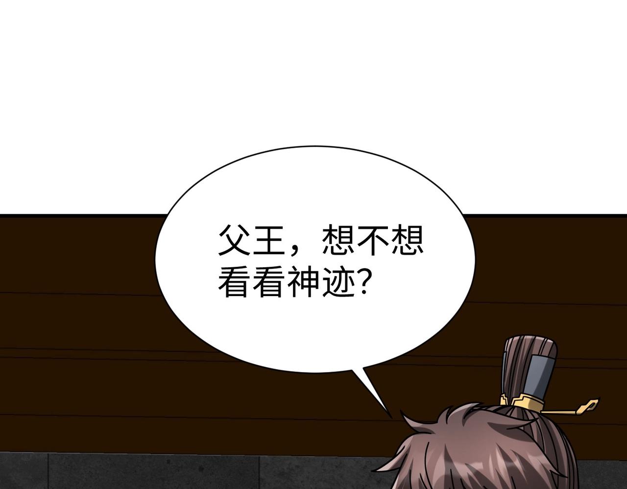 第117话 起丹炉，传神术！(1/3)-第117话