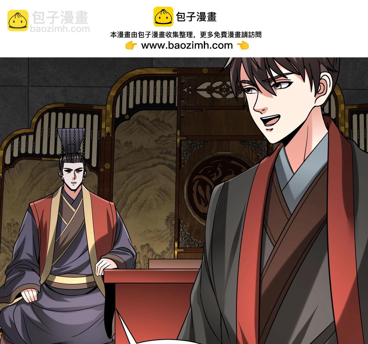 第117话 起丹炉，传神术！(1/3)-第117话