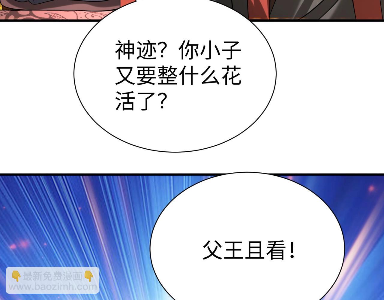 第117话 起丹炉，传神术！(1/3)-第117话