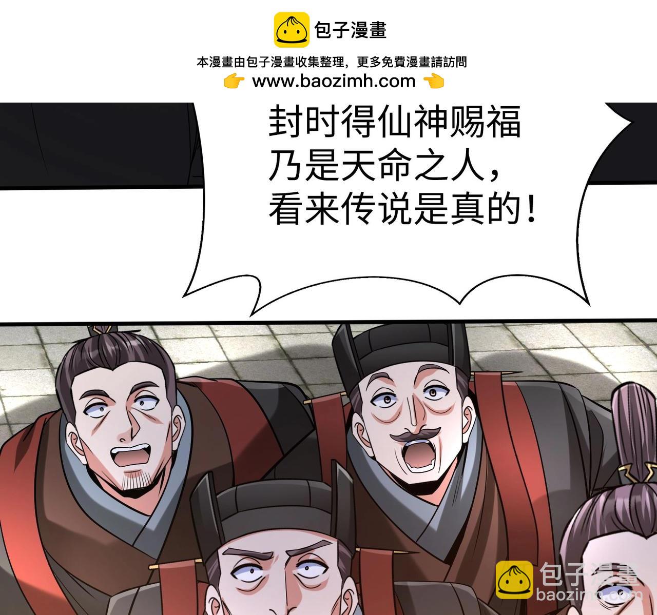 第117话 起丹炉，传神术！(1/3)-第117话