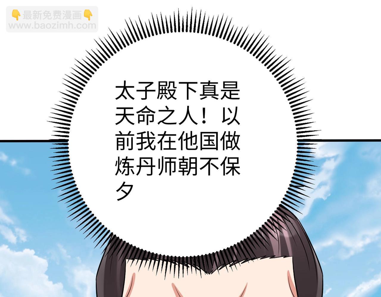 第117话 起丹炉，传神术！(1/3)-第117话