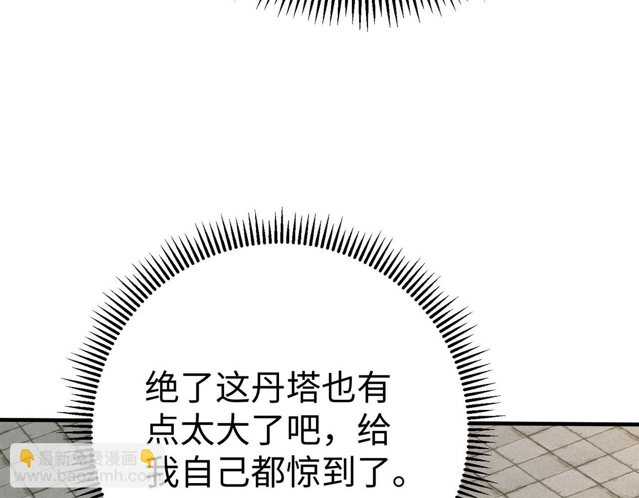 第117话 起丹炉，传神术！(1/3)-第117话