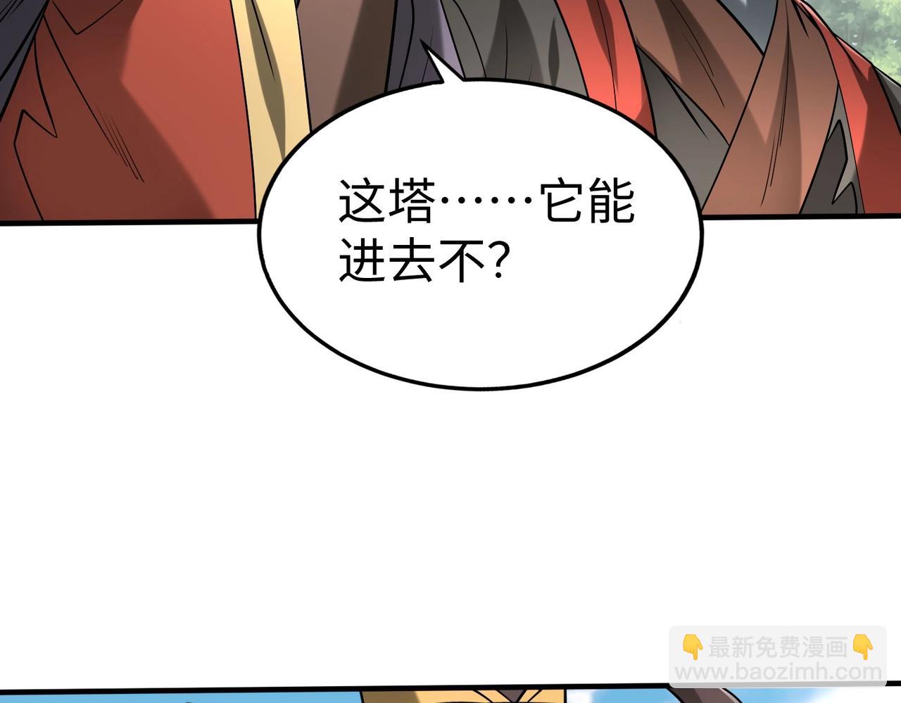 第117话 起丹炉，传神术！(1/3)-第117话