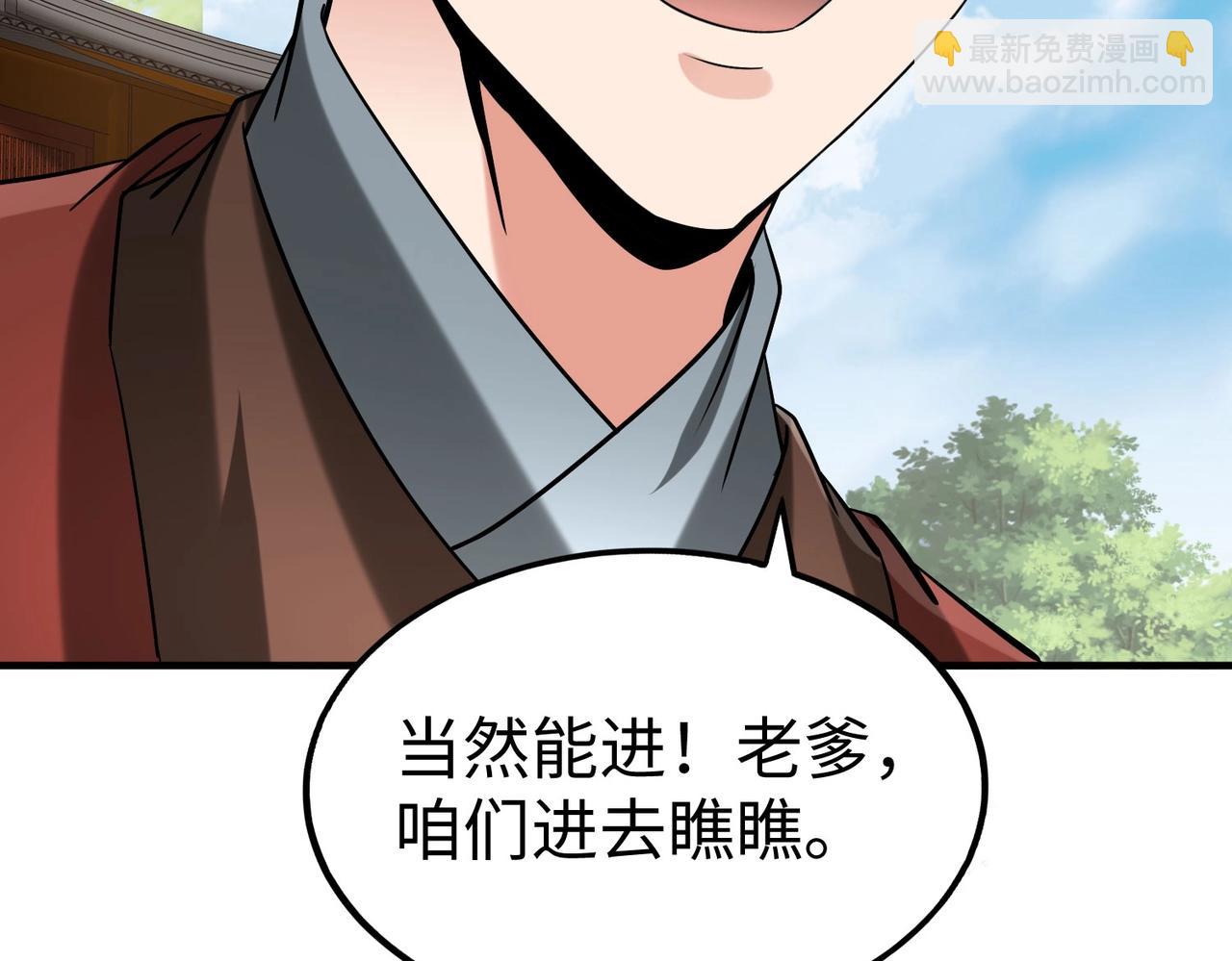 第117话 起丹炉，传神术！(1/3)-第117话