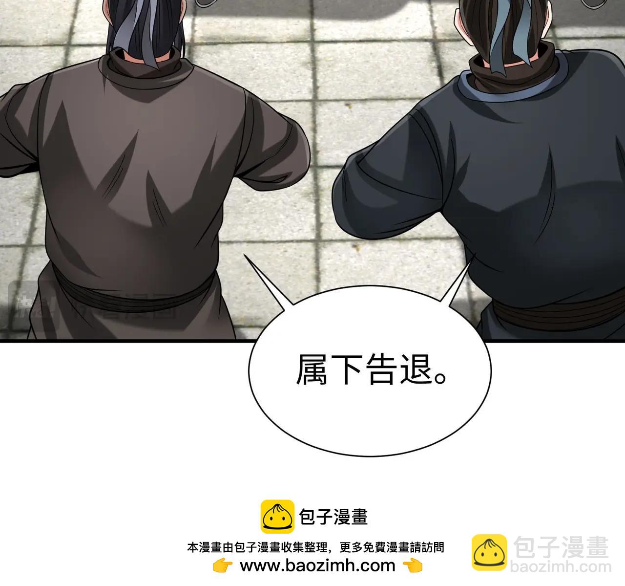 第117话 起丹炉，传神术！(1/3)-第117话