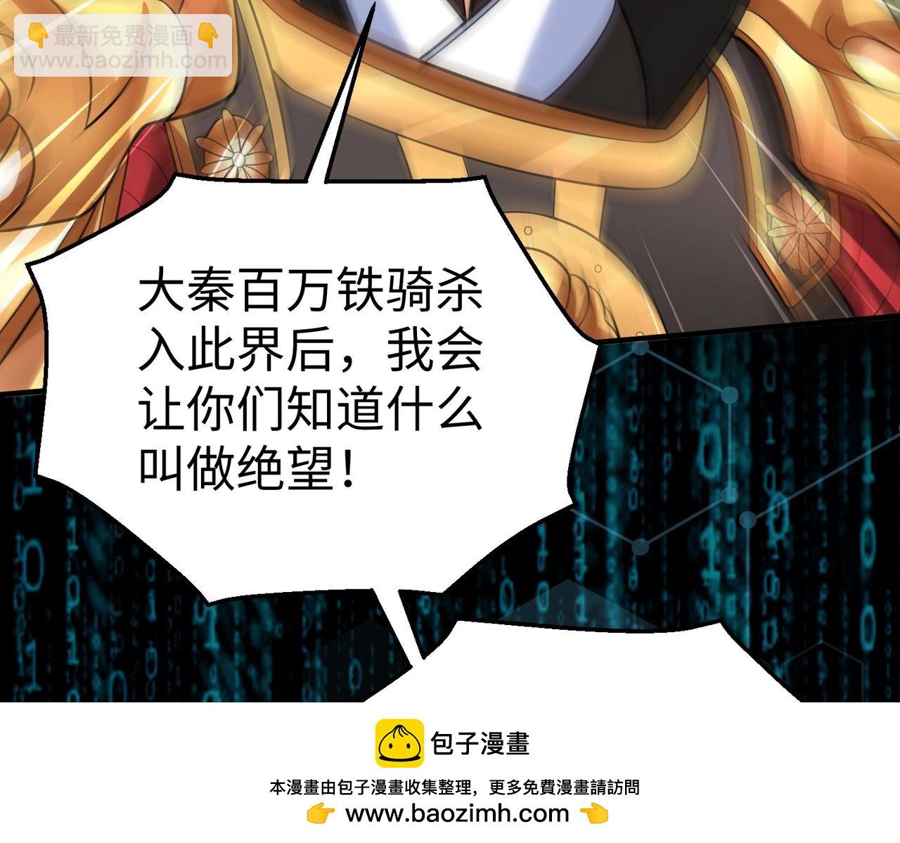 第119话 秦皇太子嬴祁，死于刺杀？！(1/3)-第119话