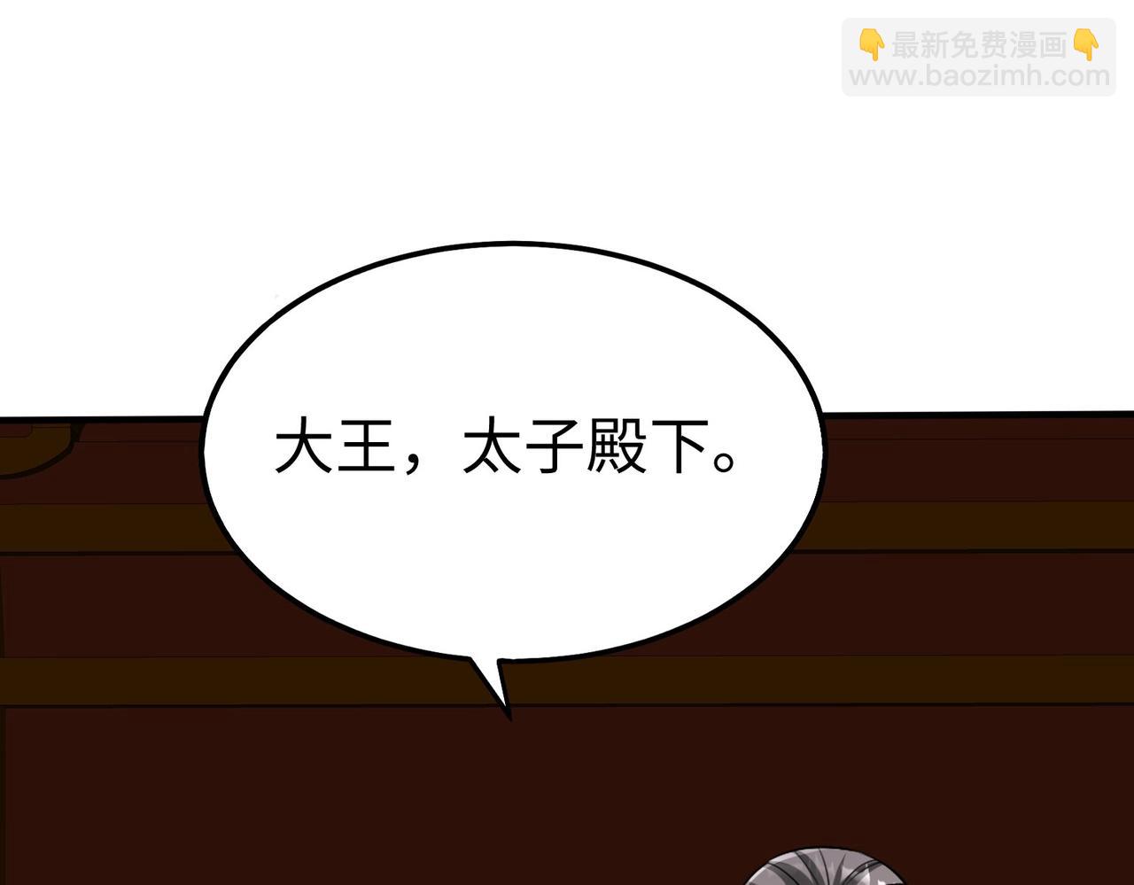 第121话 异族！你们好日子到头了！(1/4)-第121话