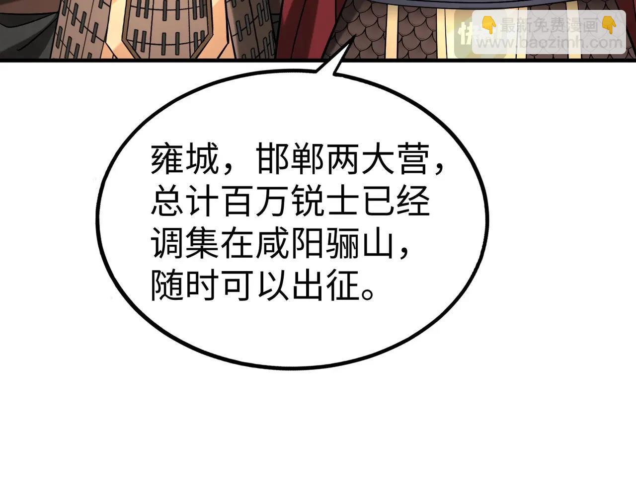 第121话 异族！你们好日子到头了！(1/4)-第121话