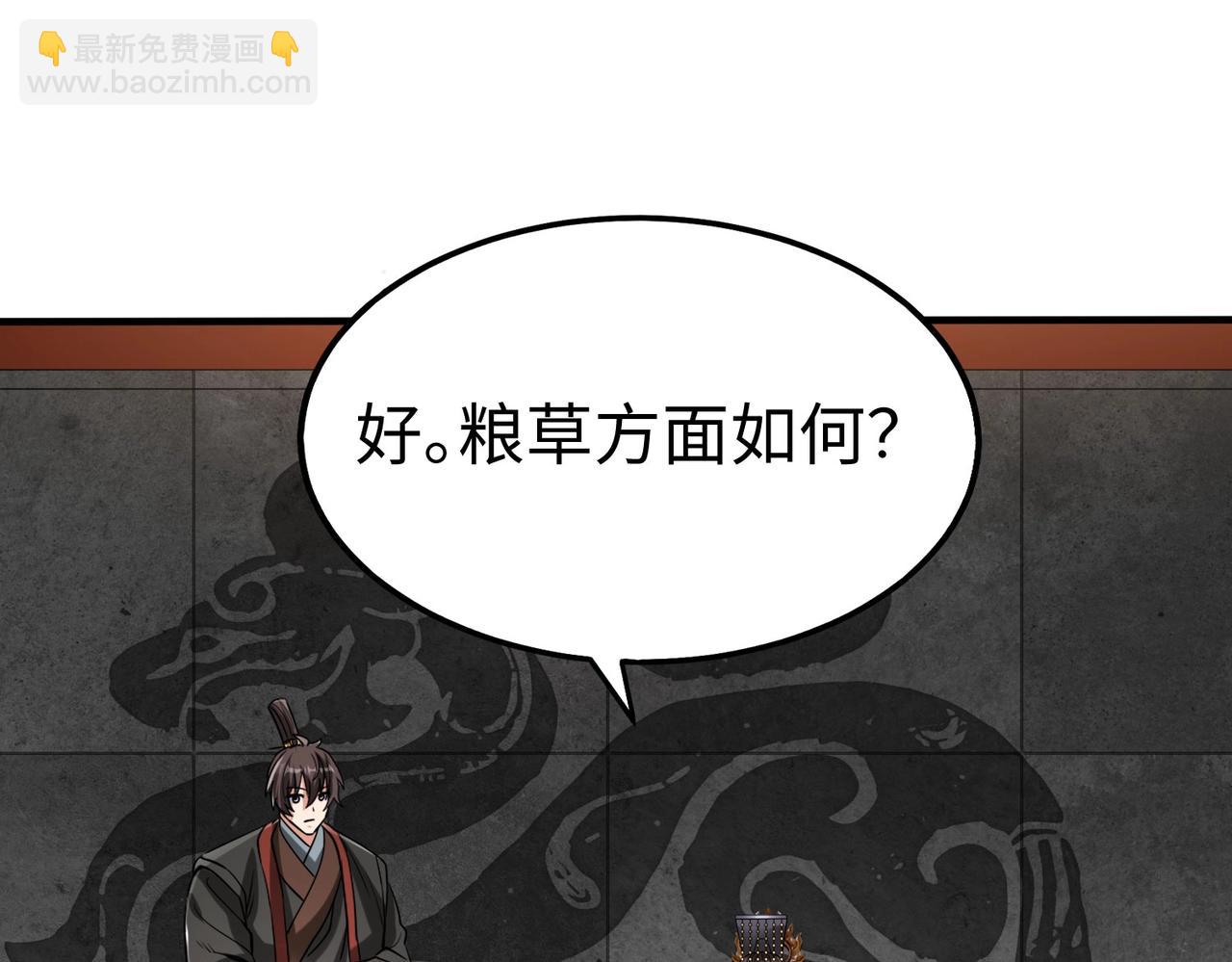 第121话 异族！你们好日子到头了！(1/4)-第121话