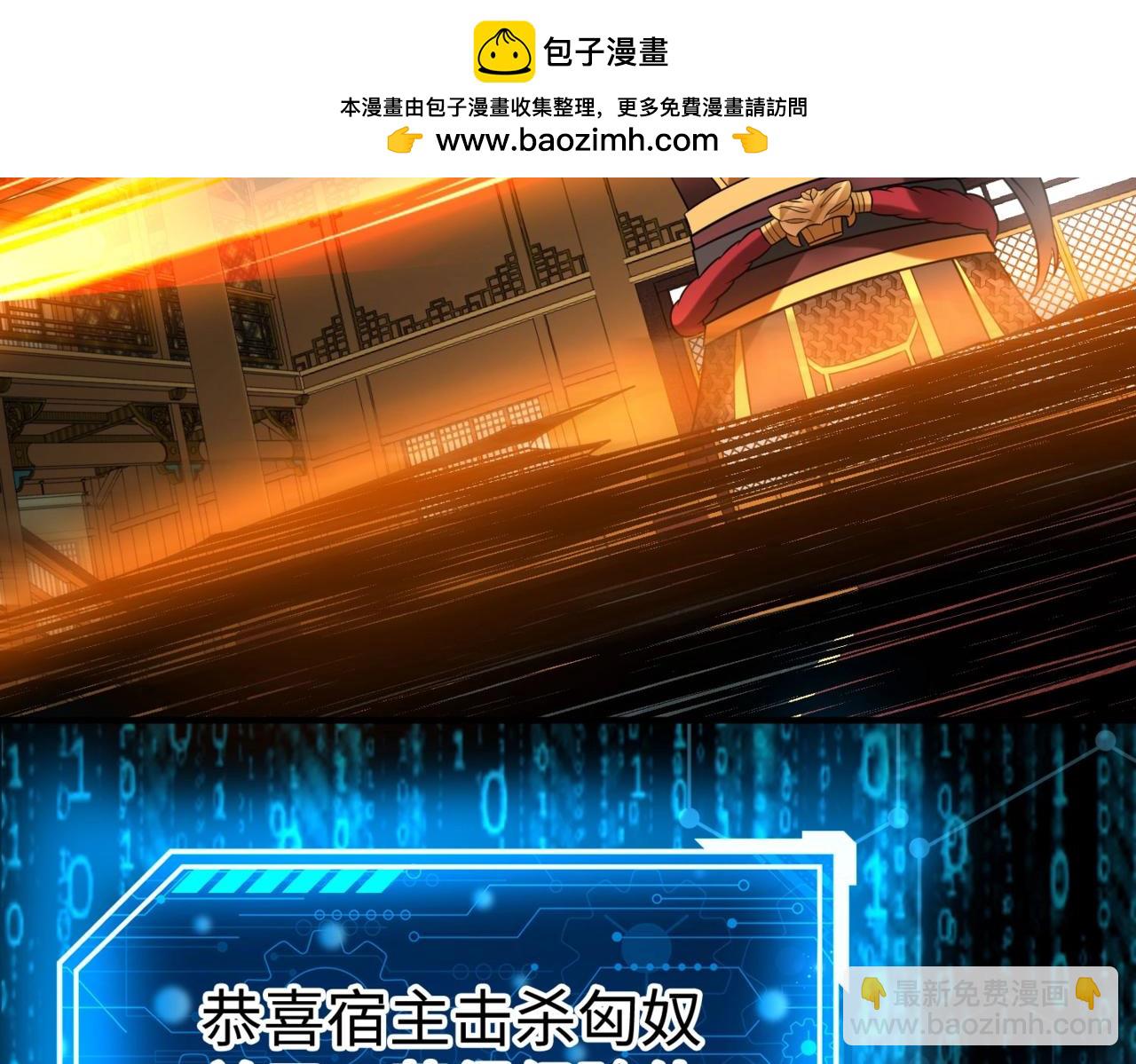第121话 异族！你们好日子到头了！(1/4)-第121话