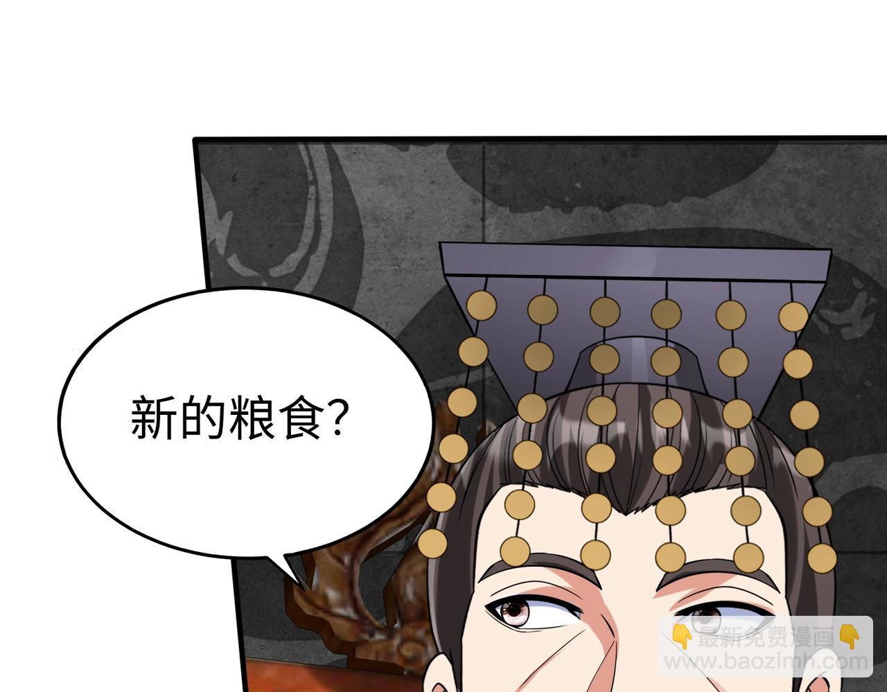 第121话 异族！你们好日子到头了！(1/4)-第121话