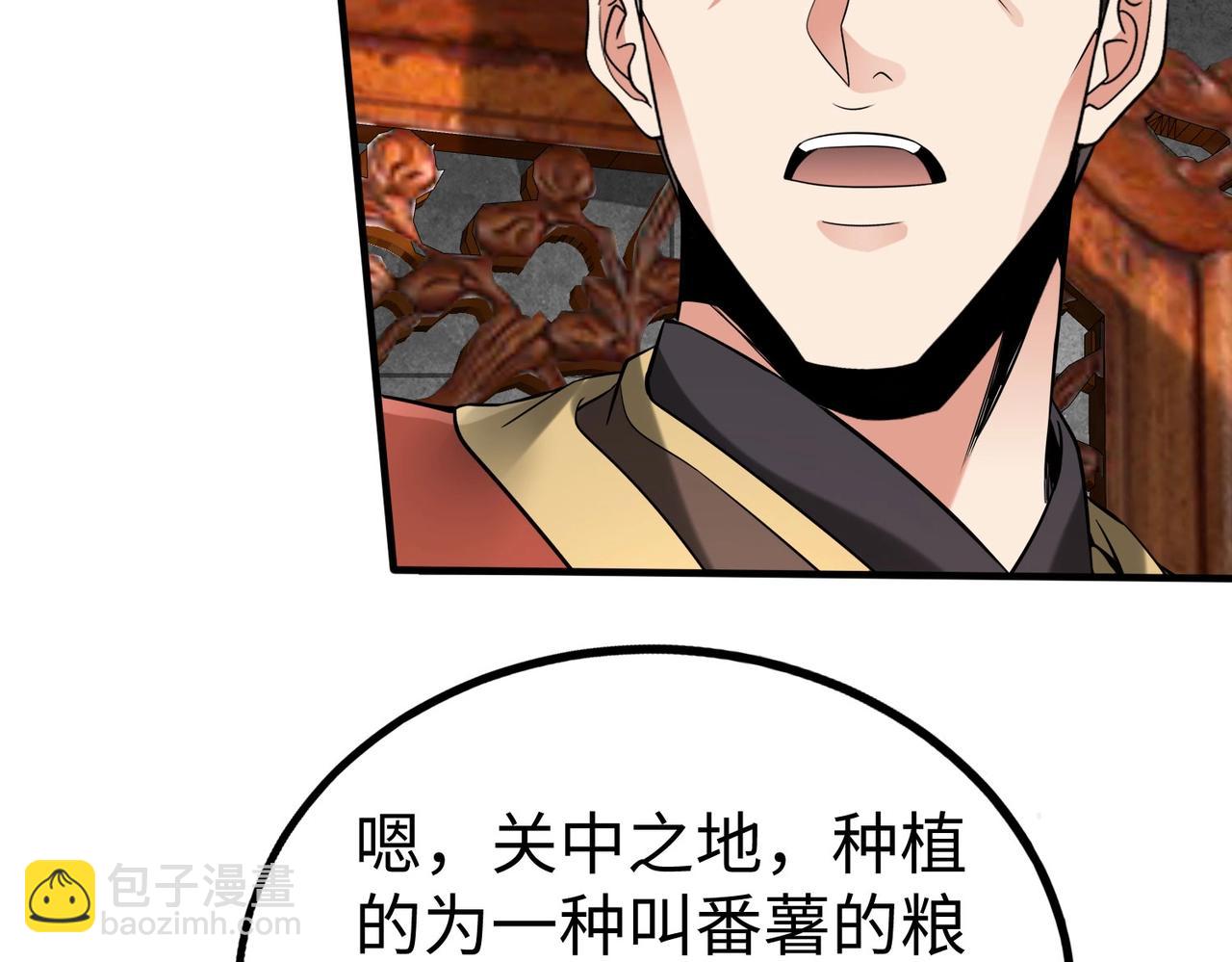 第121话 异族！你们好日子到头了！(1/4)-第121话