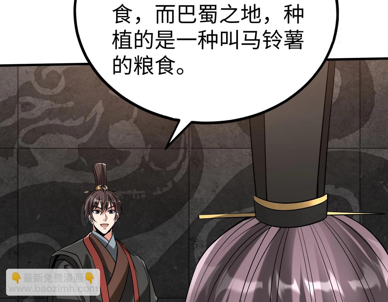 第121话 异族！你们好日子到头了！(1/4)-第121话