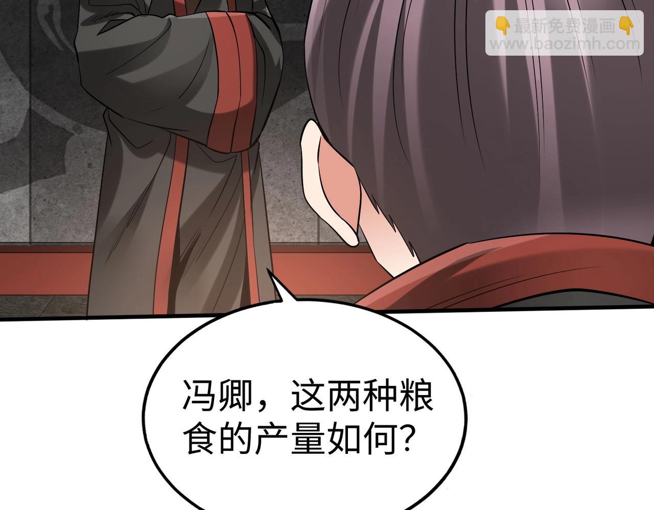 第121话 异族！你们好日子到头了！(1/4)-第121话