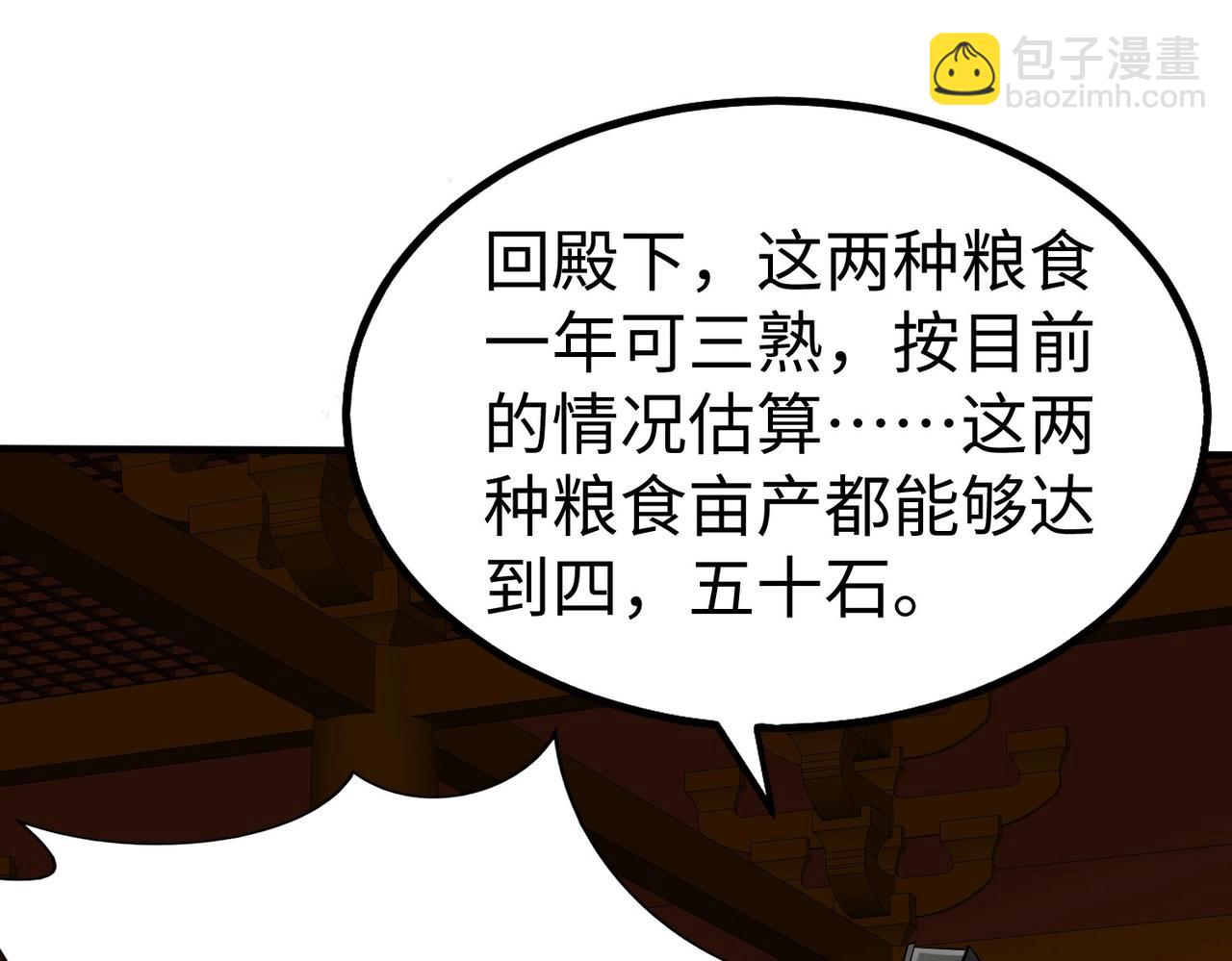 第121话 异族！你们好日子到头了！(1/4)-第121话