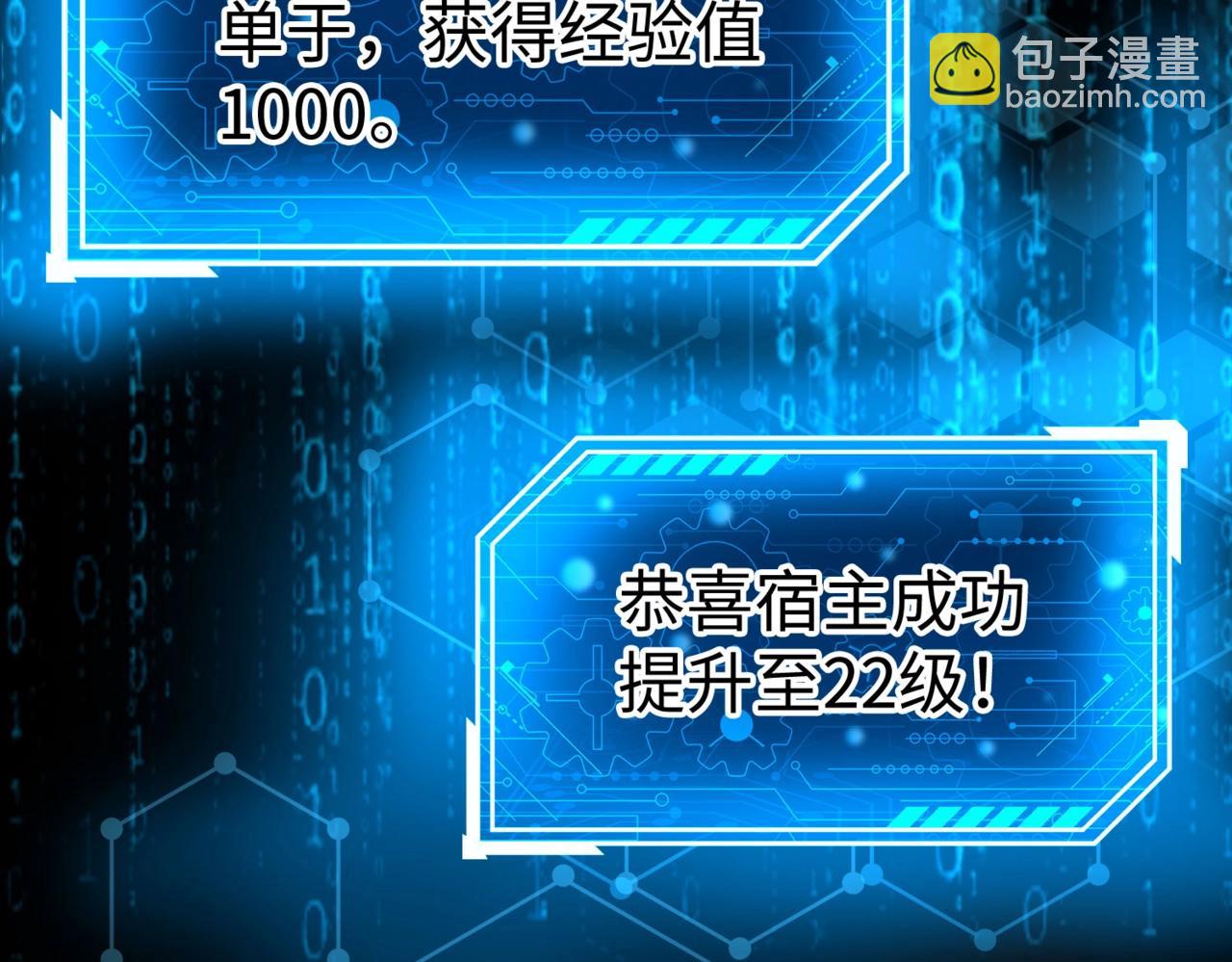 第121话 异族！你们好日子到头了！(1/4)-第121话