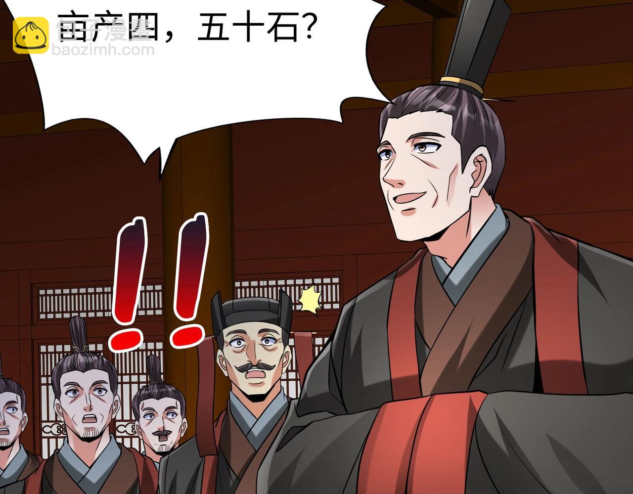 第121话 异族！你们好日子到头了！(1/4)-第121话