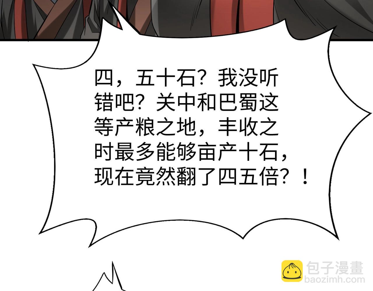 第121话 异族！你们好日子到头了！(1/4)-第121话