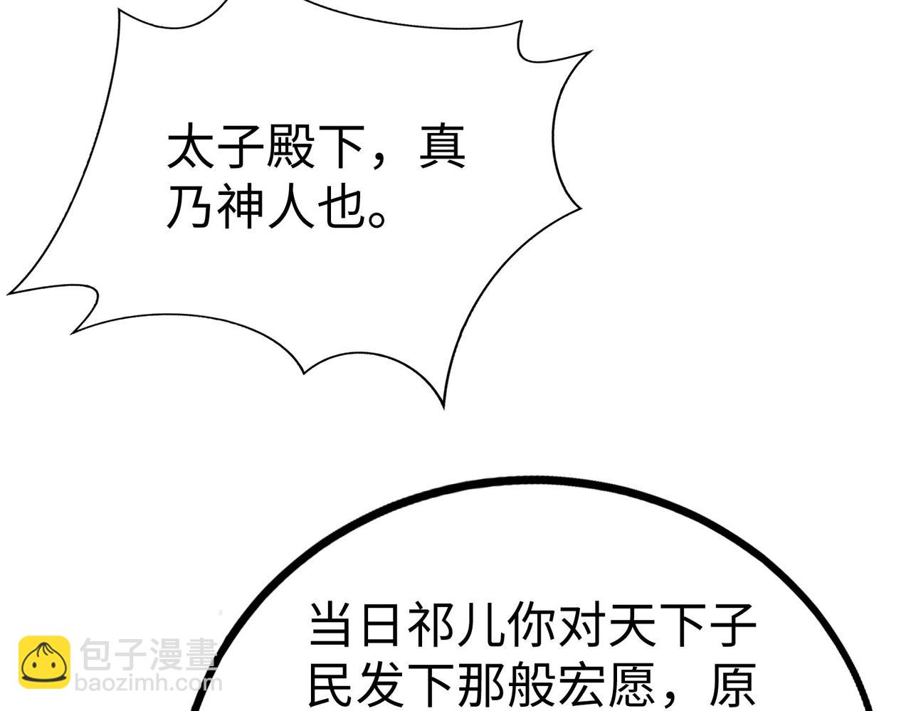 第121话 异族！你们好日子到头了！(1/4)-第121话