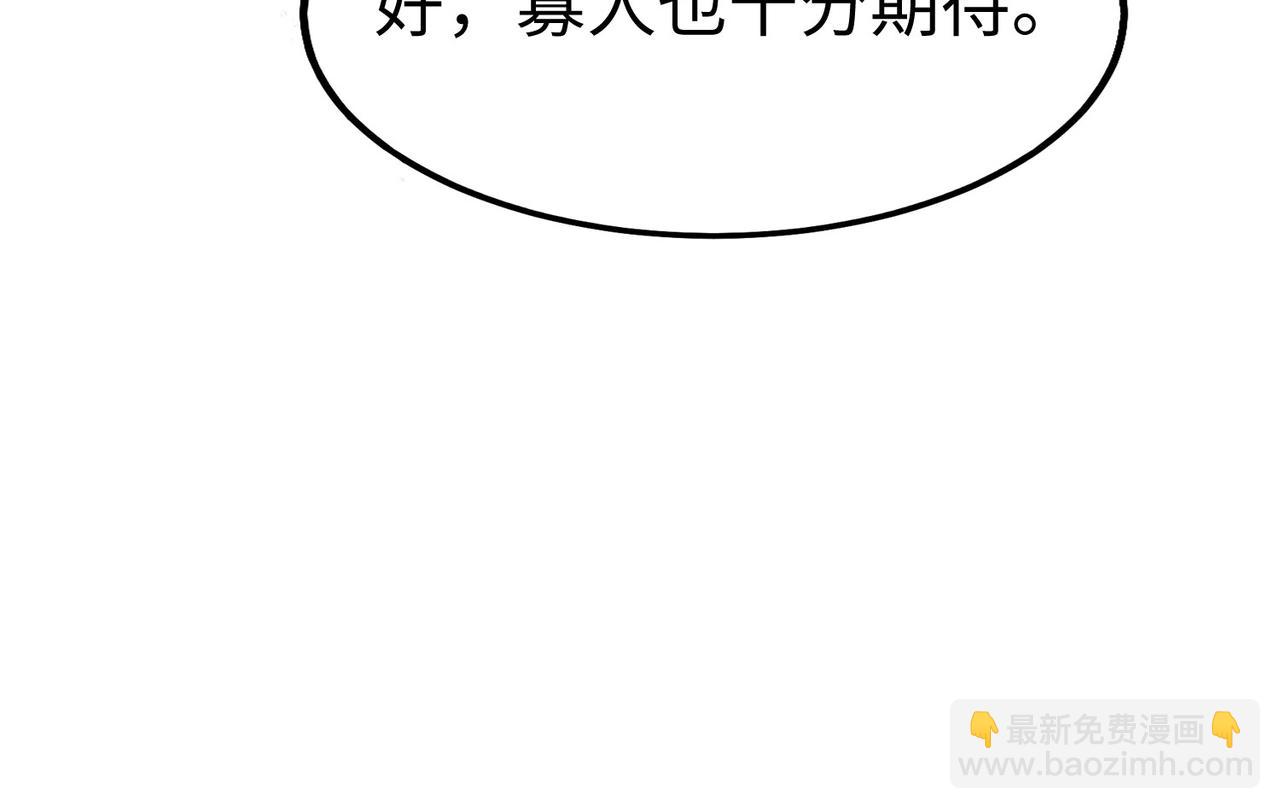 第121话 异族！你们好日子到头了！(1/4)-第121话
