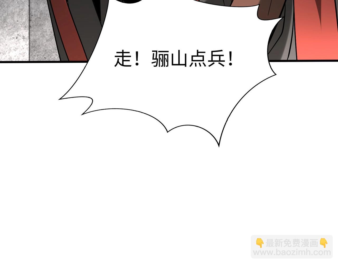 第121话 异族！你们好日子到头了！(1/4)-第121话