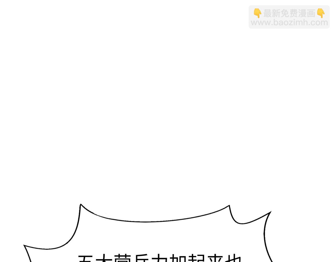 第121话 异族！你们好日子到头了！(1/4)-第121话