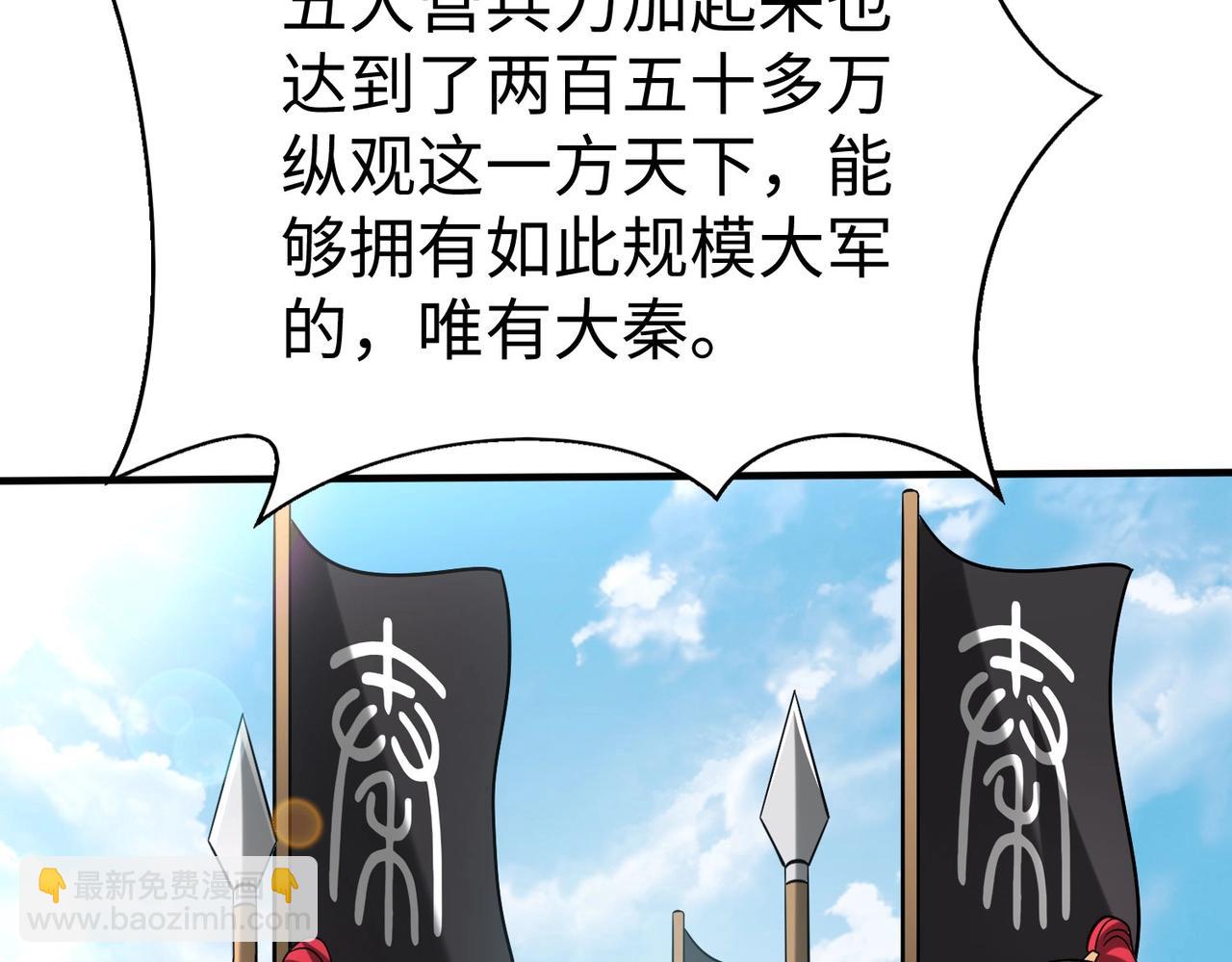 第121话 异族！你们好日子到头了！(1/4)-第121话