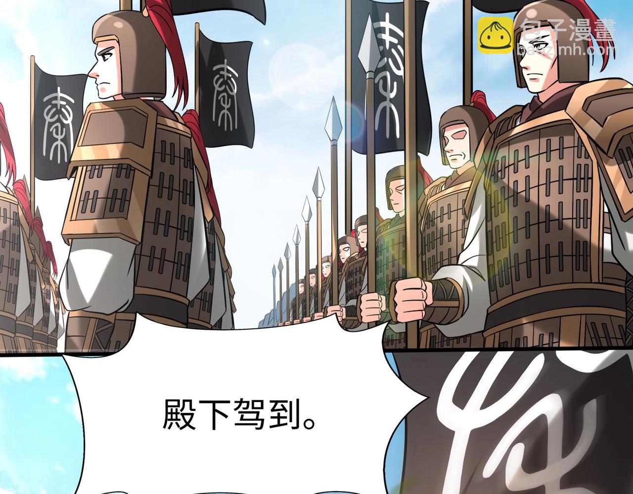 第121话 异族！你们好日子到头了！(1/4)-第121话