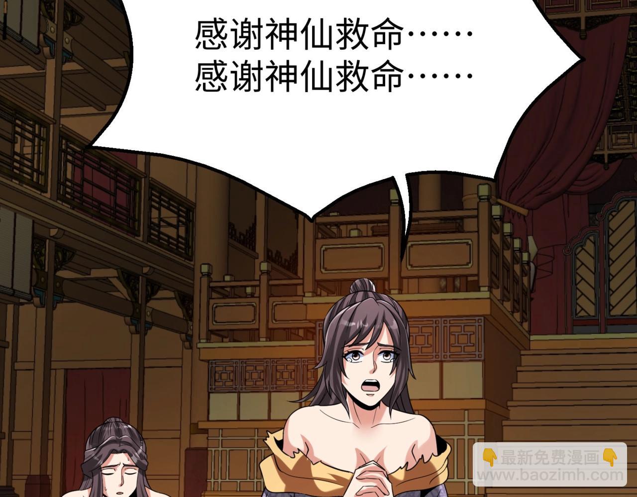 第121话 异族！你们好日子到头了！(1/4)-第121话