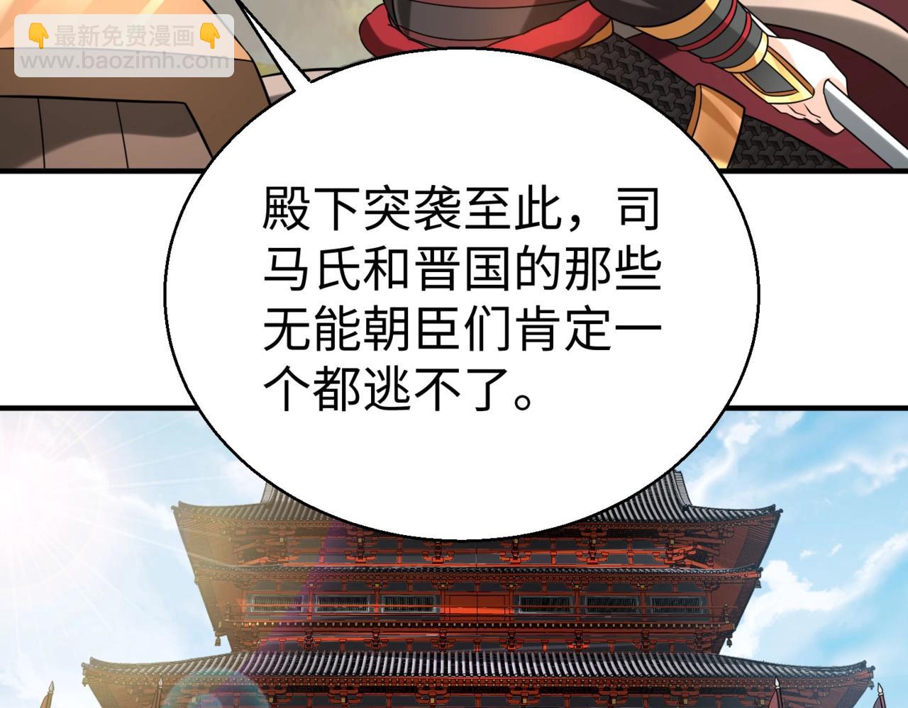 第123话 把这异族给我扔出咸阳！(1/3)-第123话