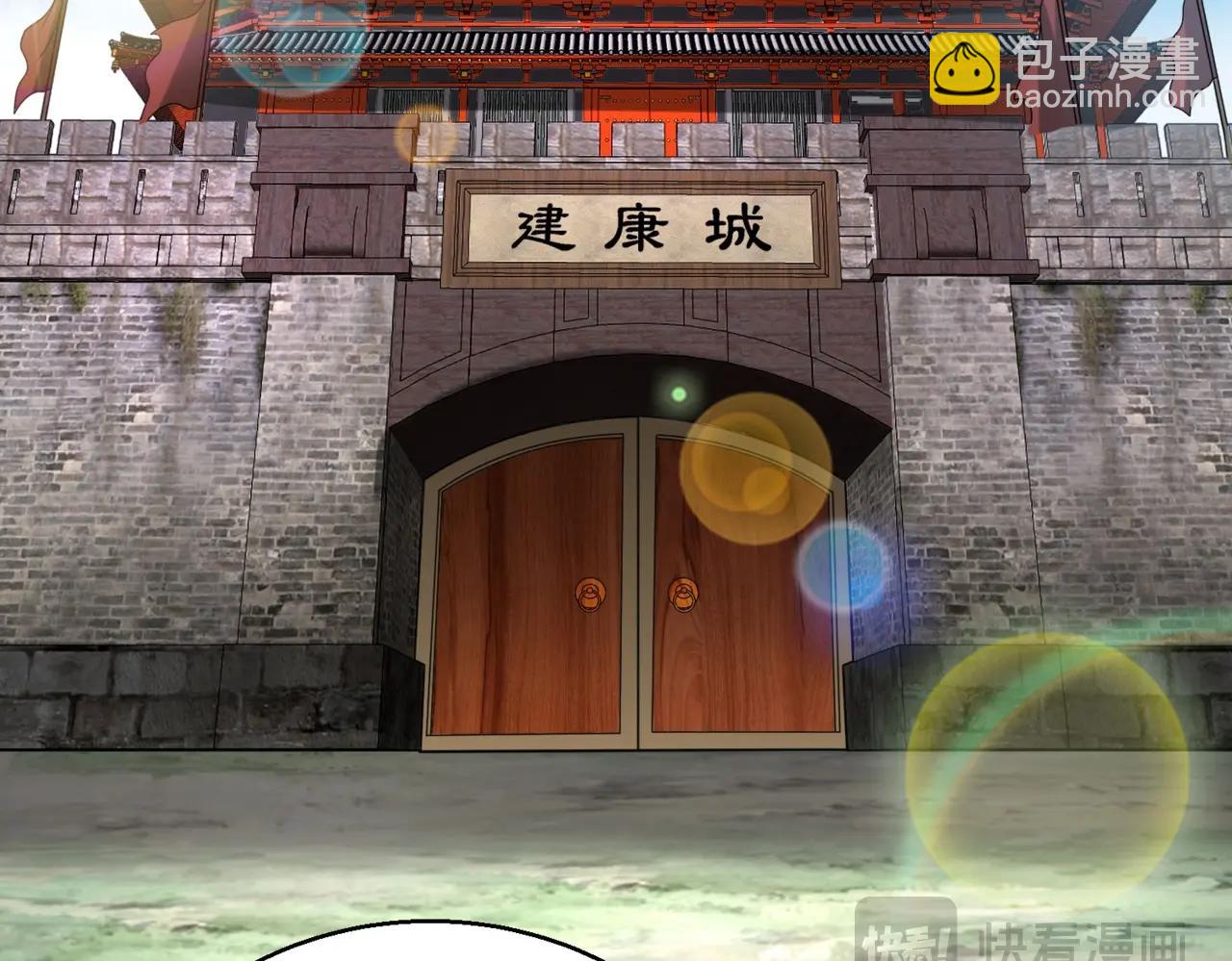 第123话 把这异族给我扔出咸阳！(1/3)-第123话