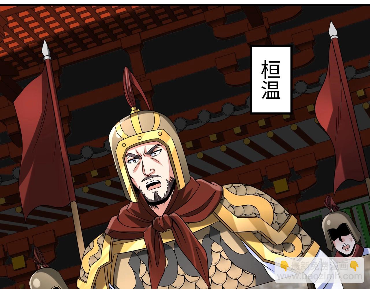 第123话 把这异族给我扔出咸阳！(1/3)-第123话