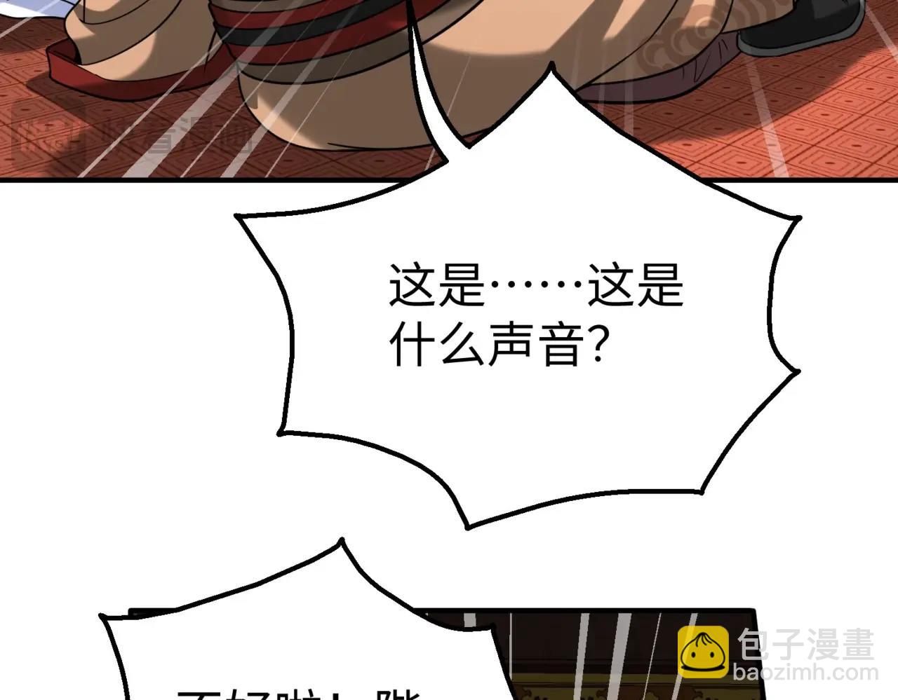 第123话 把这异族给我扔出咸阳！(1/3)-第123话
