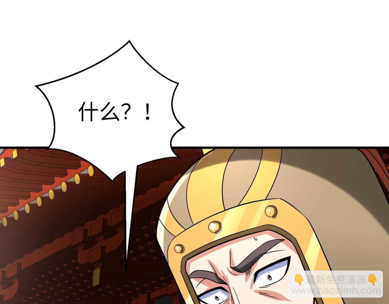 第123话 把这异族给我扔出咸阳！(1/3)-第123话