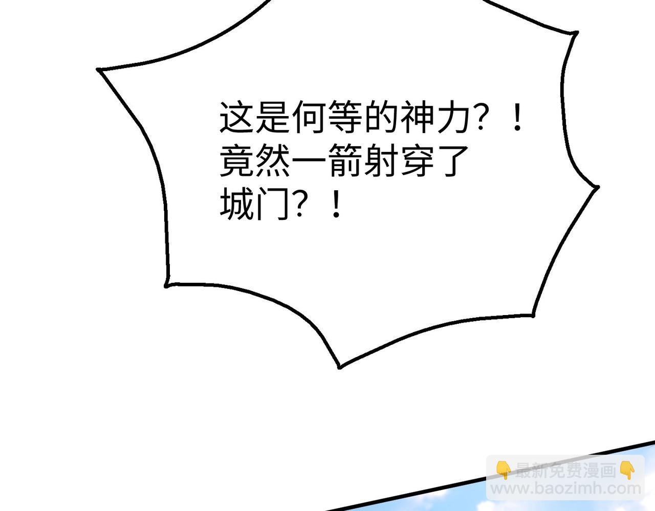 第123话 把这异族给我扔出咸阳！(1/3)-第123话